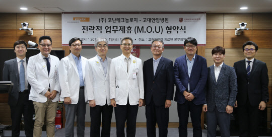 김영섬 코난테크놀로지 대표(왼쪽에서 4번째부터)와 이기형 고대 안암병원 원장이 협약식 체결 후 기념촬영을 하고 있다.   코난테크놀로지 제공